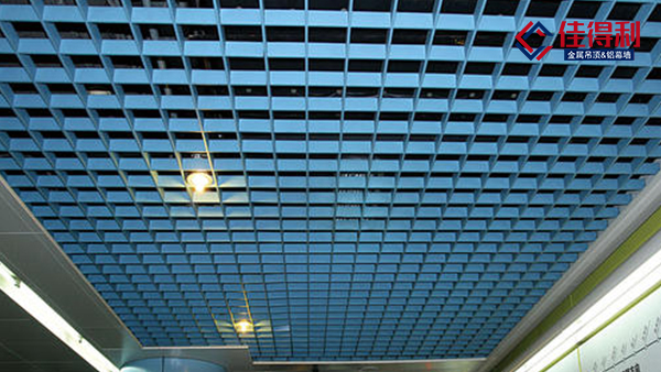 鋁格柵吊頂在金屬鋁天花中一直占據(jù)主導地位