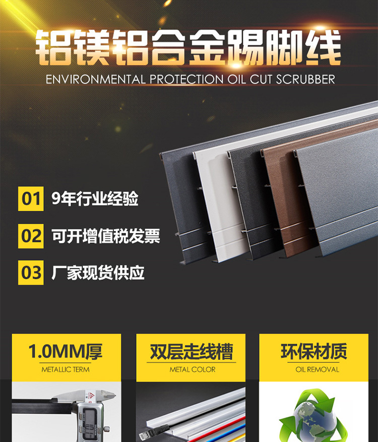 踢腳線詳情_(kāi)01 踢腳線詳情_(kāi)01