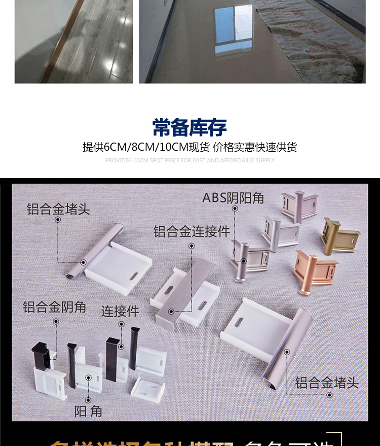 踢腳線詳情_(kāi)09 踢腳線詳情_(kāi)09