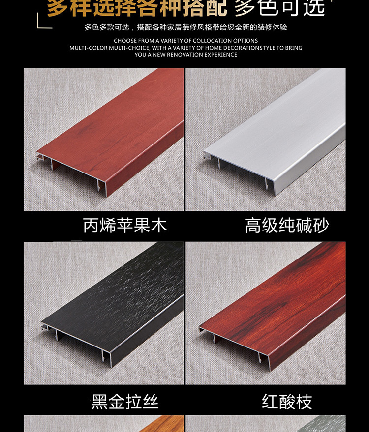 踢腳線詳情_(kāi)10 踢腳線詳情_(kāi)10