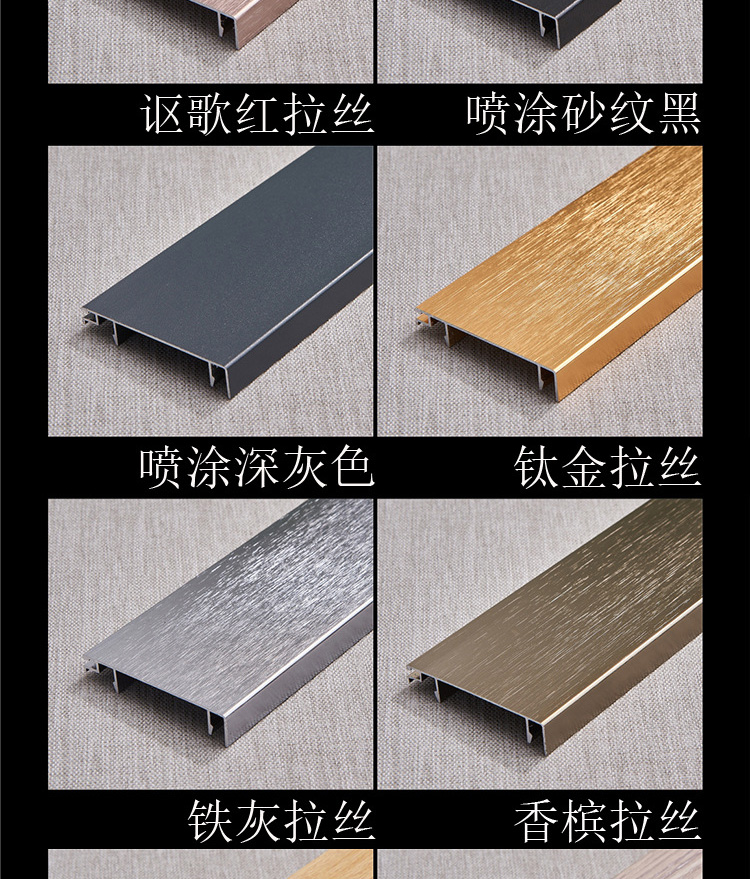 踢腳線詳情_12 踢腳線詳情_12