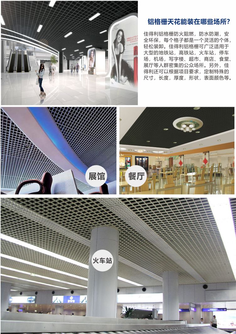 6鋁格柵運用 6鋁格柵運用