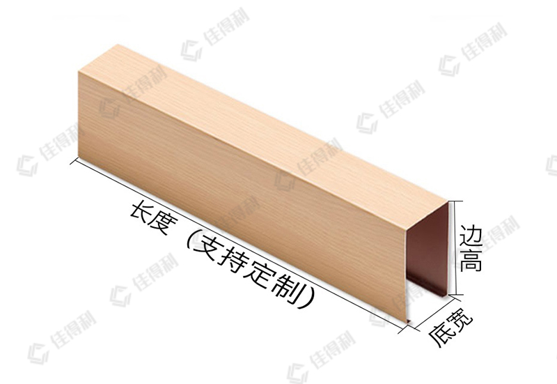 鋁方通吊頂 仿木紋鋁方通吊頂 佳得利鋁方通天花 (25)