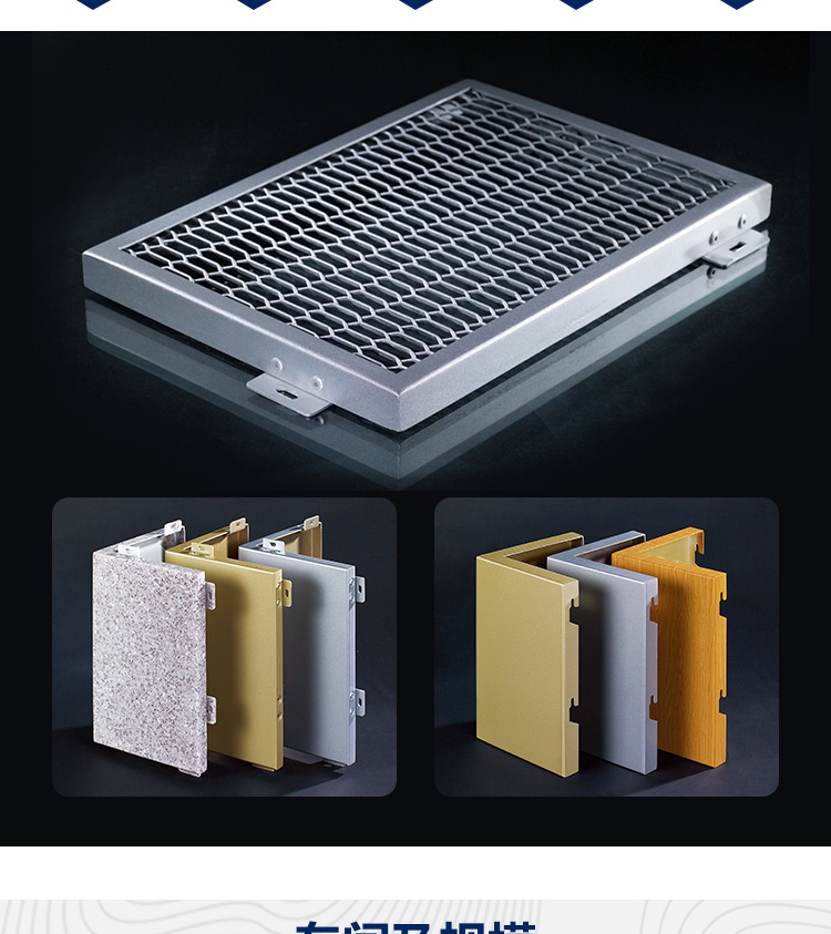 鋁單板詳情_04 鋁單板詳情_04