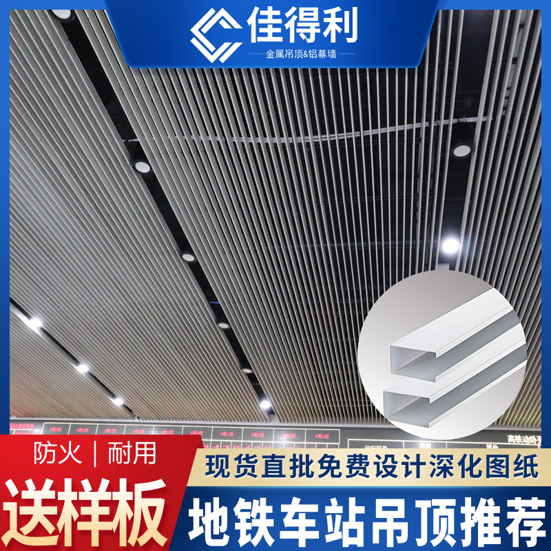 鋁方通吊頂 鋁方通天花 白色黑色木紋鋁方通 佳得利鋁方通廠家 (8)