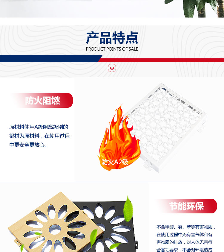 雕花鋁單板詳情_08 雕花鋁單板詳情_08