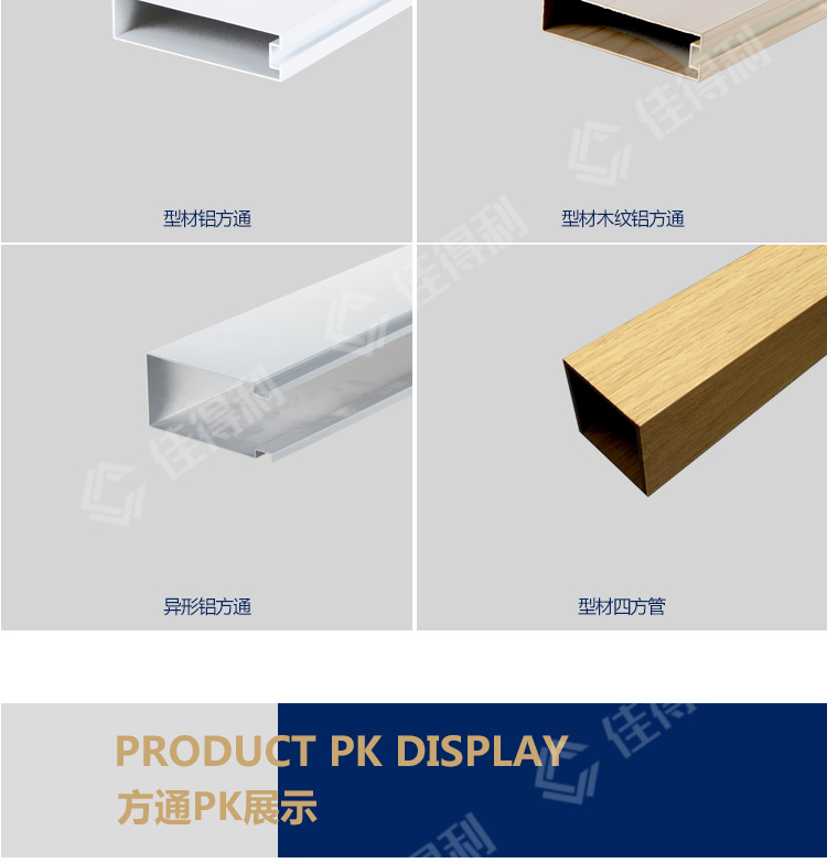 鋁方通詳情_03 鋁方通詳情_03