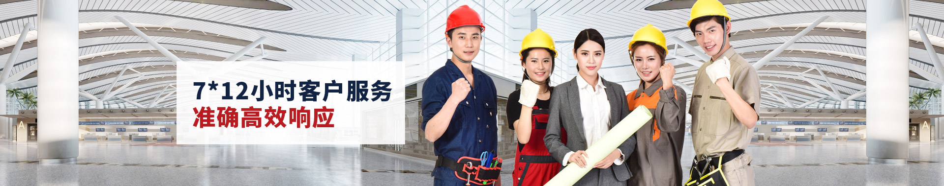佳得利-7*12小時客戶服務