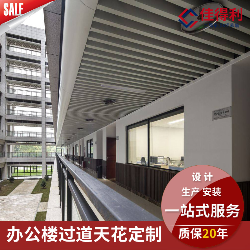 鋁方通吊頂天花U型木紋鋁方通佳得利鋁方通 (6)